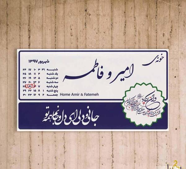 عکس ایده برای کارت عروسی دست ساز