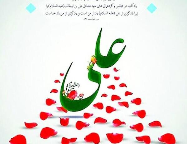 عکس نوشته علی من