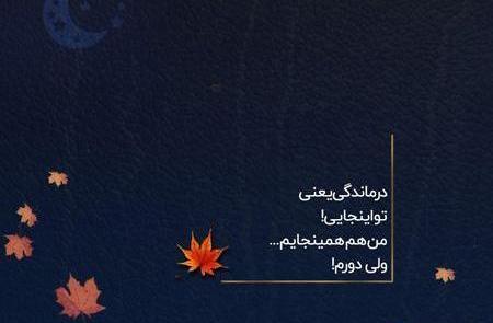 عکس برای پروفایل نوشته