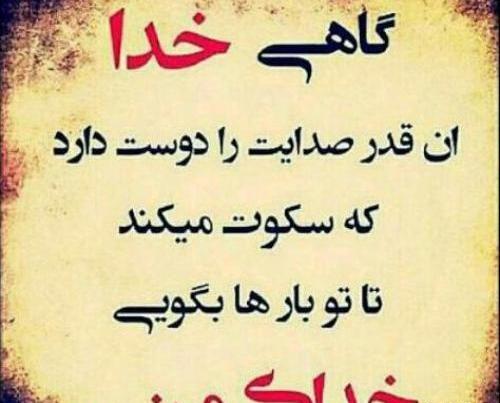 عکس برای پروفایل نوشته