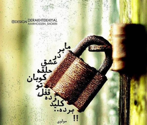 عکس عاشقانه قفل و کلید
