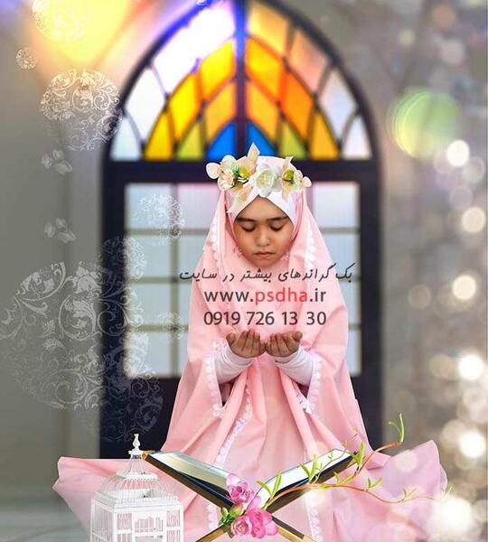 عکس ایده برای عکس جشن تکلیف