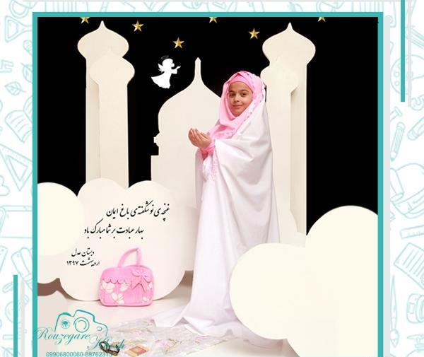 عکس ایده برای عکس جشن تکلیف