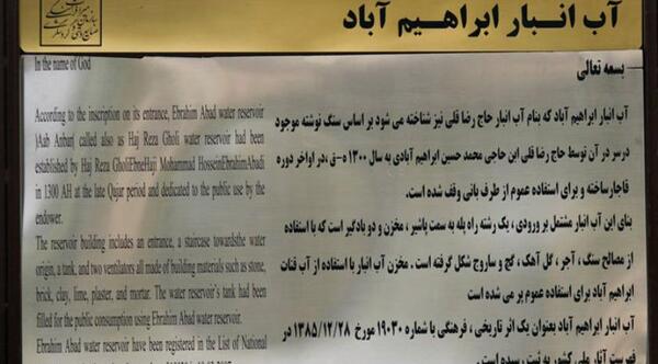 عکس ابراهیم آباد اراک