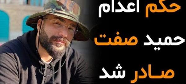 عکس های خنده دار حمید صفت