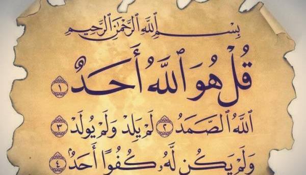 عکس سوره فاتحه