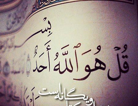 عکس سوره فاتحه