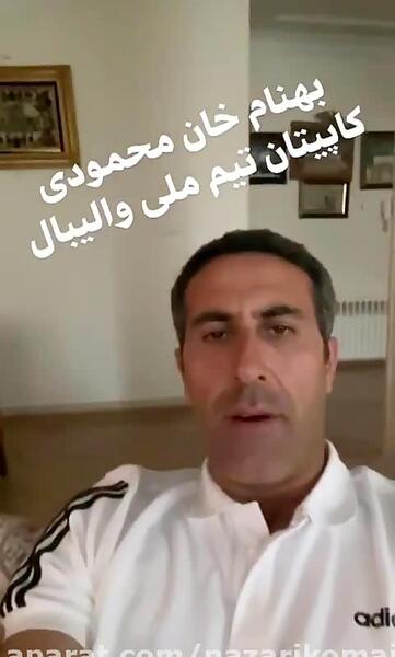 عکس بهنام محمودی والیبالیست