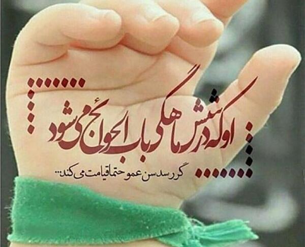 عکس نوشته درباره شهادت علی اصغر