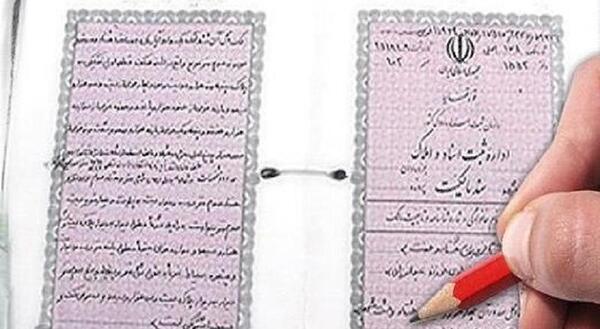 عکس نوشته روز دفاتر اسناد رسمی