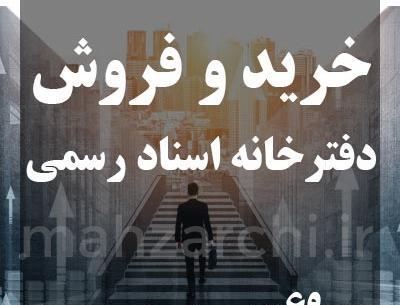 عکس نوشته روز دفاتر اسناد رسمی