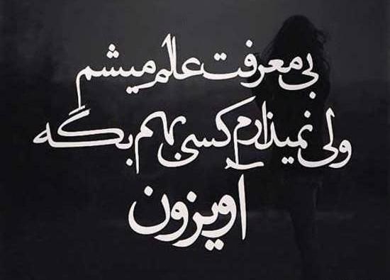 عکس نوشته تیکه دار رفاقتی