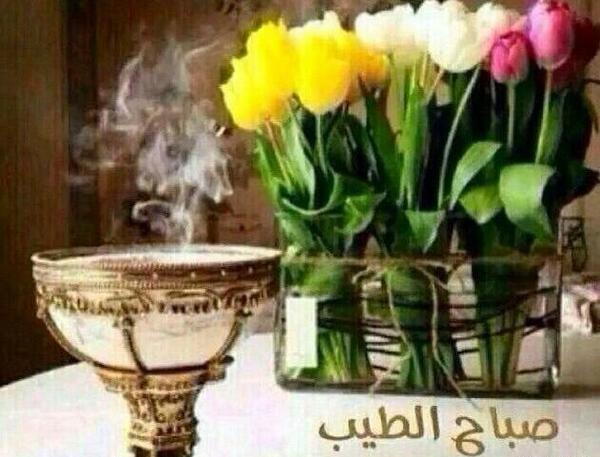 عکس ظهر بخیر عربی