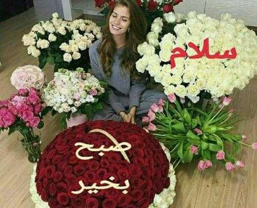 عکس ظهر بخیر عربی