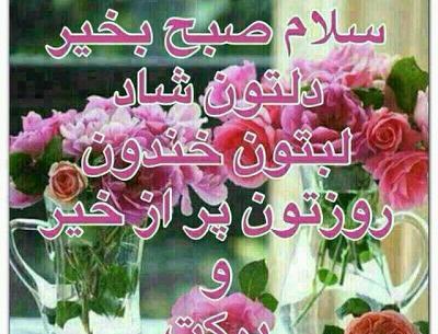 عکس ظهر بخیر عربی
