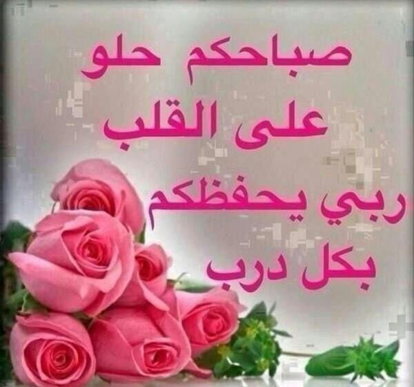 عکس ظهر بخیر عربی