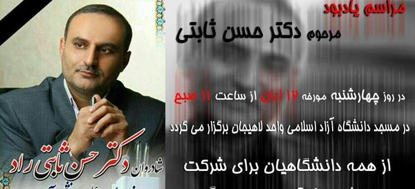 عکس حسن ثابتی