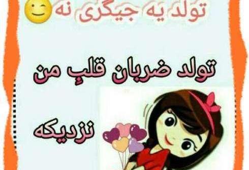 عکس دخترونه آذر ماهی