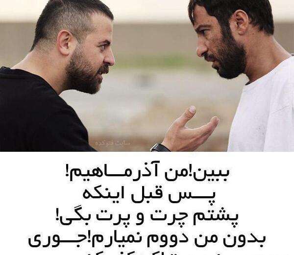 عکس دخترونه آذر ماهی