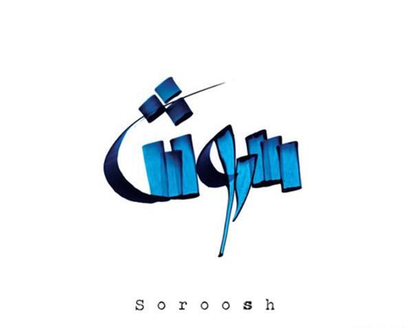 عکس دختر برای پروفایل سروش