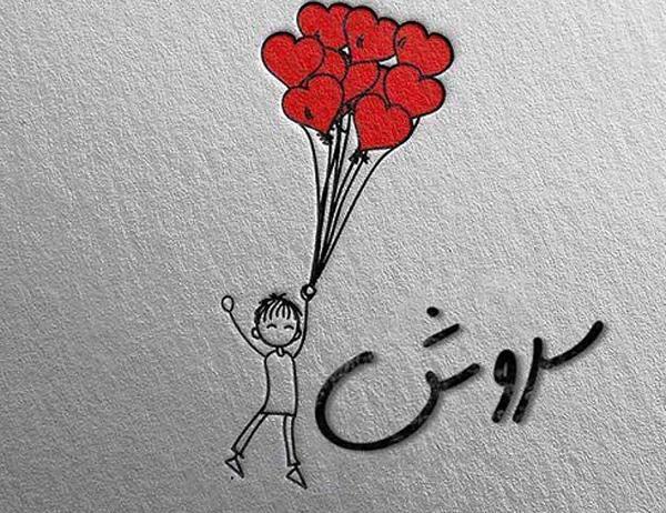 عکس دختر برای پروفایل سروش
