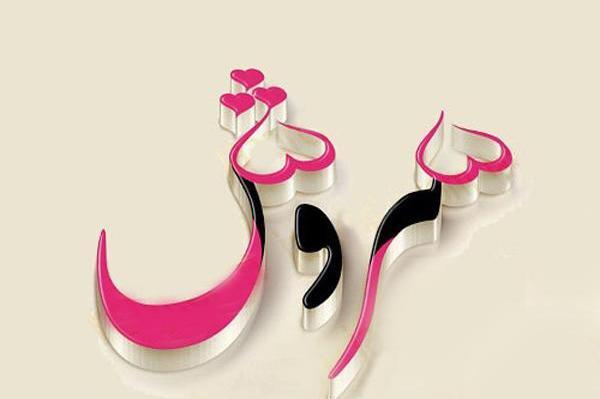 عکس دختر برای پروفایل سروش