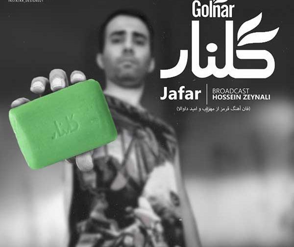 عکس جعفر کچل