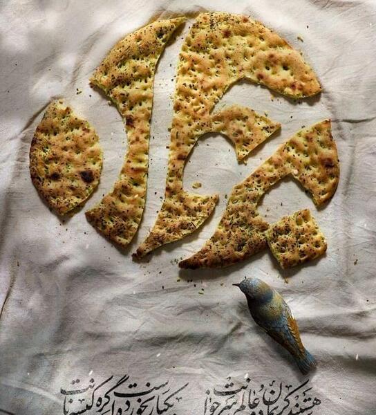 عکس نوشته سلام بر امام جواد