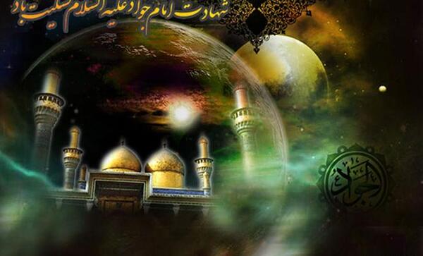 عکس نوشته سلام بر امام جواد