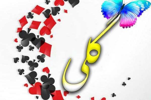 عکس نوشته گلی