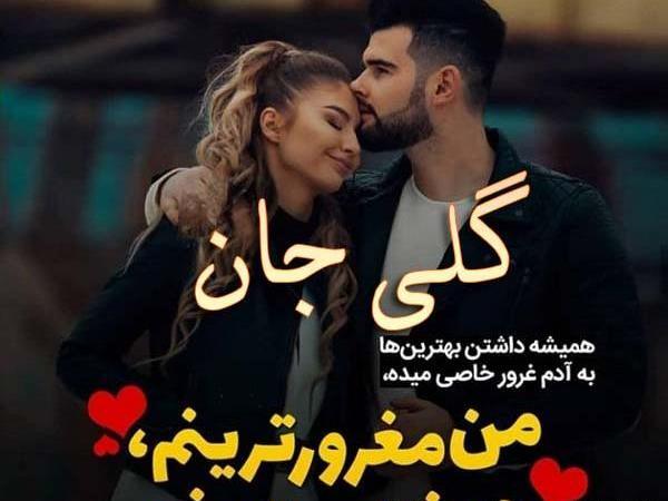 عکس نوشته گلی