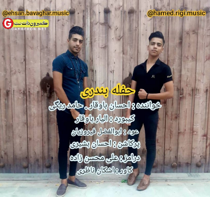 عکس احسان ریگی