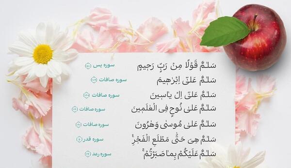 عکس نوشته هفت سین قرآنی