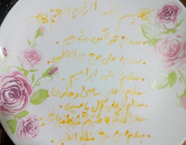 عکس نوشته هفت سین قرآنی