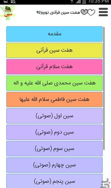 عکس نوشته هفت سین قرآنی