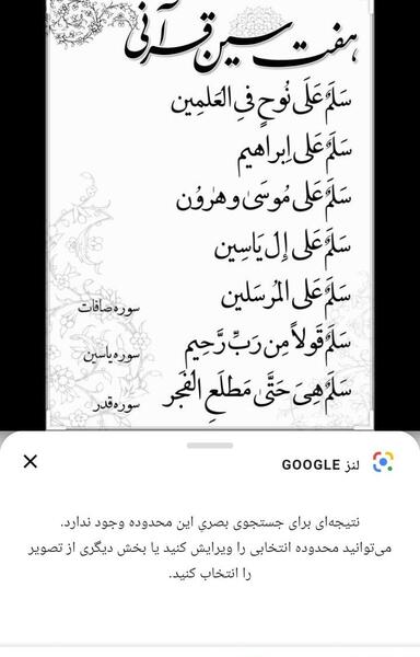 عکس نوشته هفت سین قرآنی
