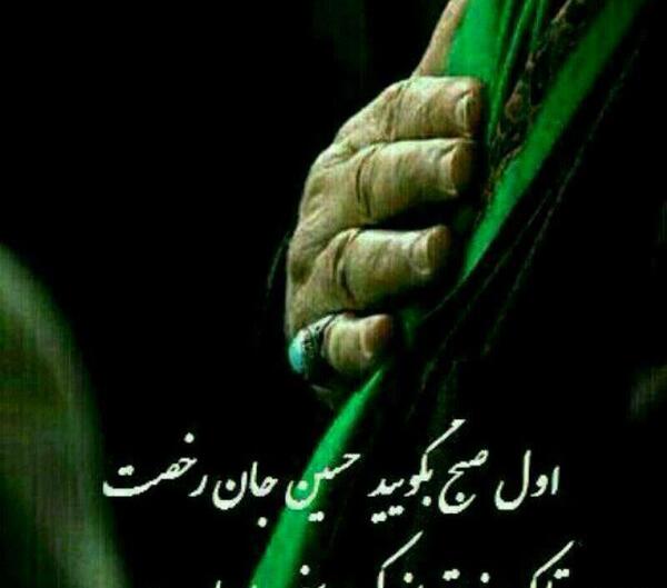 عکس صبح بخیر امام حسین