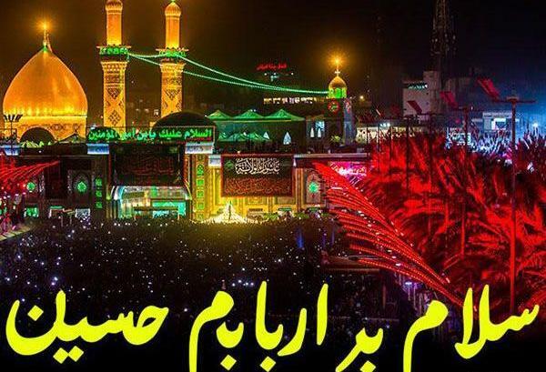 عکس صبح بخیر امام حسین