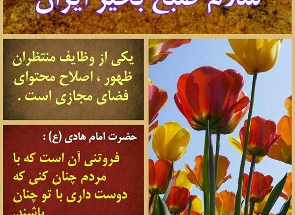 عکس صبح بخیر امام حسین
