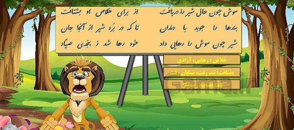 عکس شیر و موش