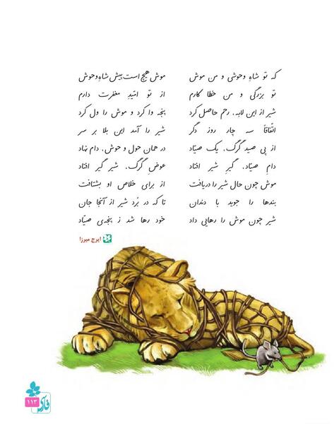 عکس شیر و موش