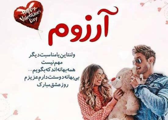عکس ولنتاین پدر مادر