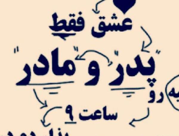 عکس ولنتاین پدر مادر