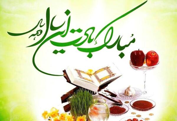 عکس سال نو عید