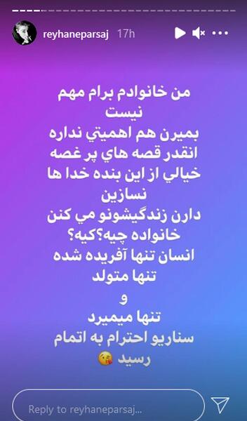 عکس ریحانه پارسا ترکیه