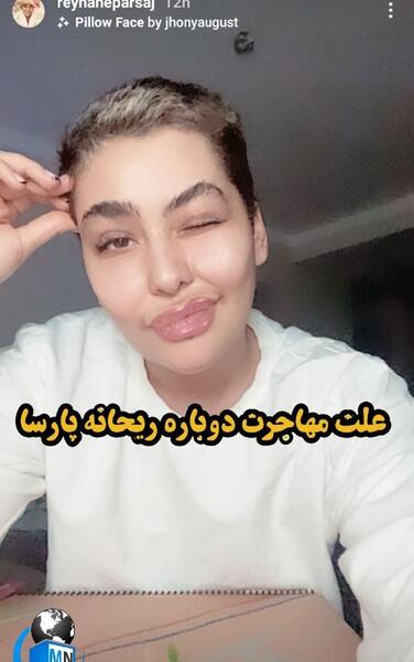 عکس ریحانه پارسا ترکیه