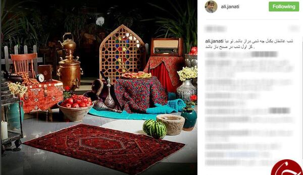 عکس اینستاگرام ایده برای شب یلدا