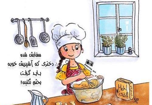 عکس ایده آشپزی