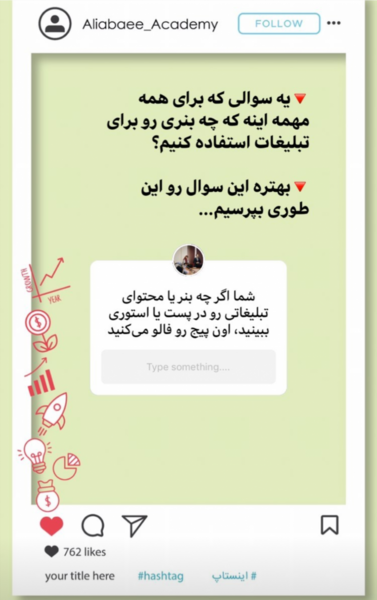 عکس استوری چیست