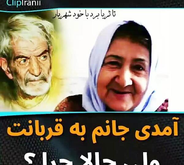 عکس ثریا ابراهیمی عشق شهریار